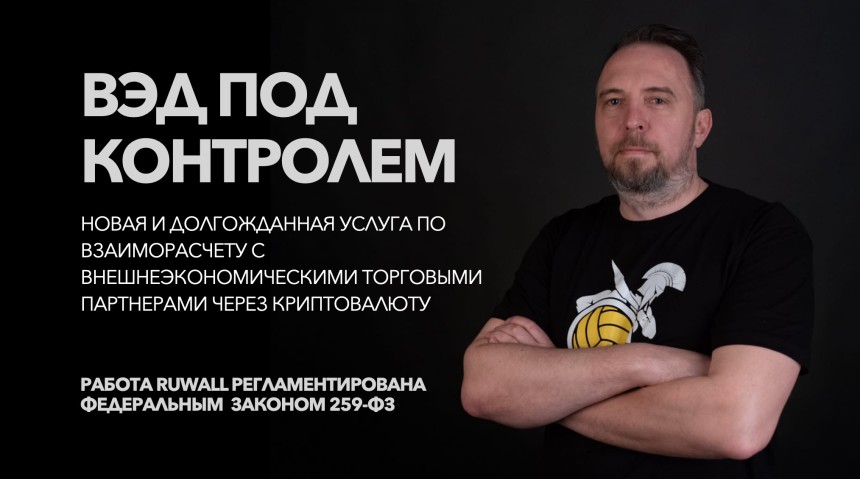 https://ru.ruwall.com/